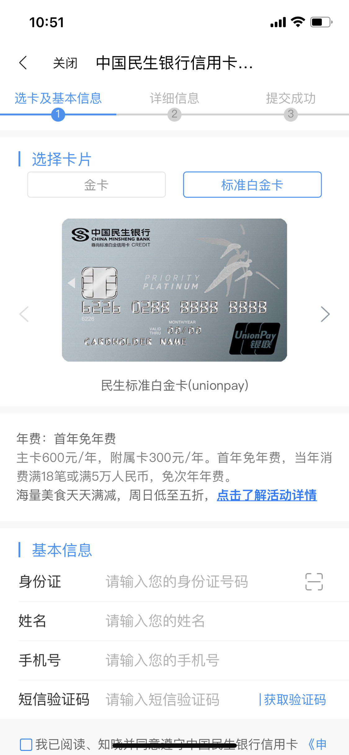 什么白金卡好(最划算的白金卡)