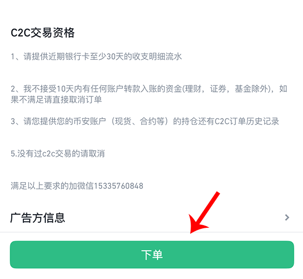 币安交易所网址(binance币安交易所app)