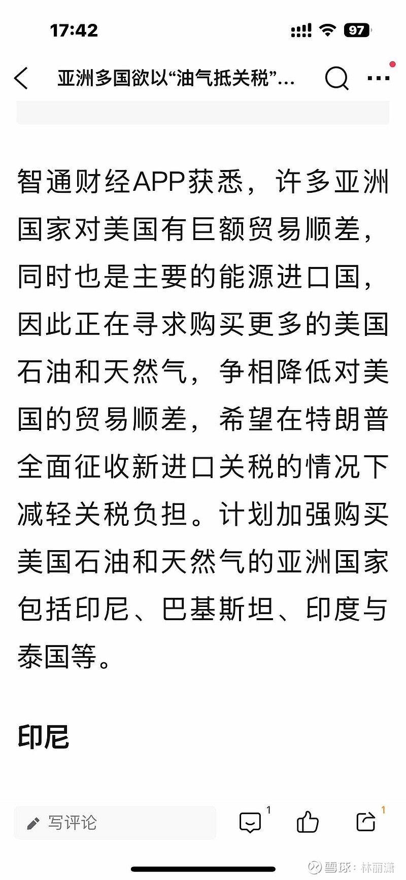 石油被称为什么(石油被誉为)