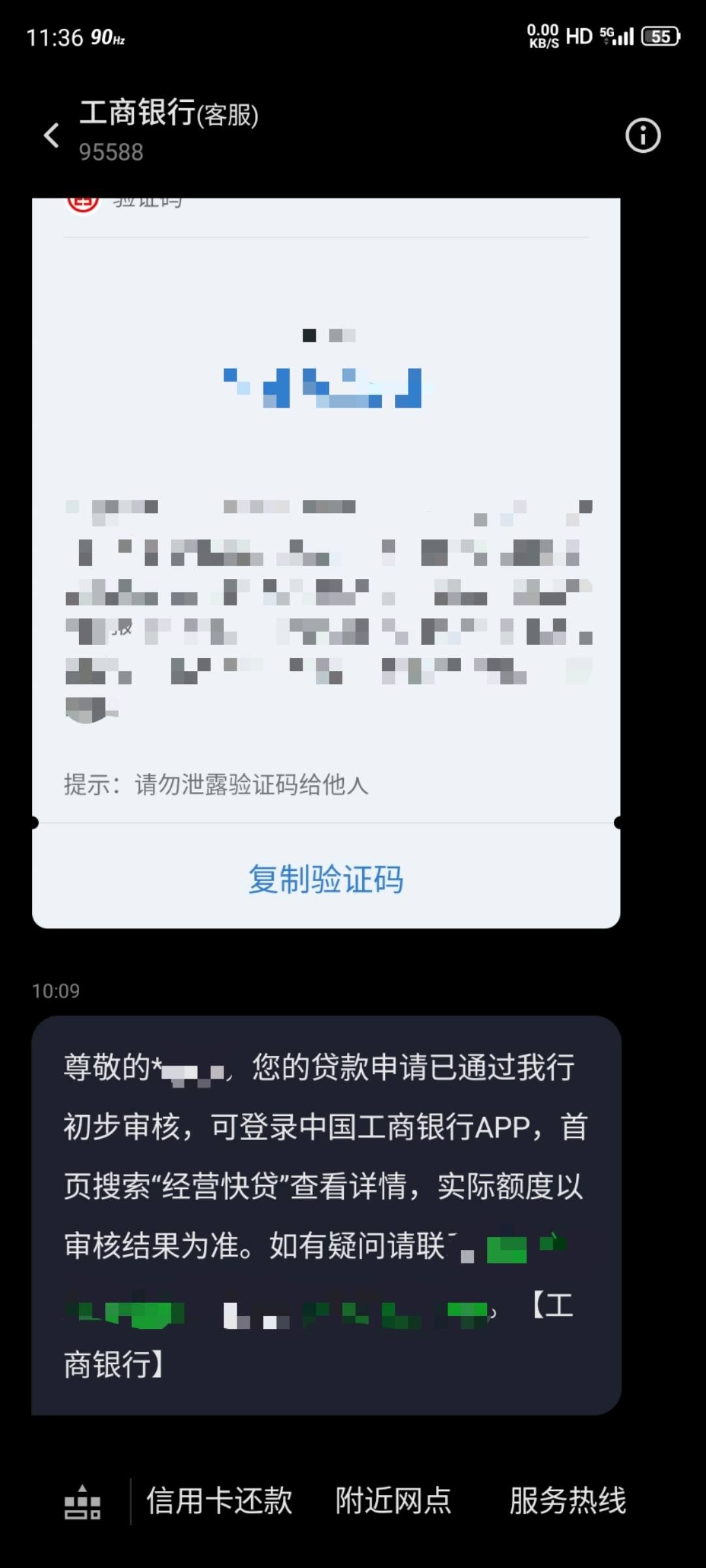 工商贷是什么(工商银行贷款叫什么名字)