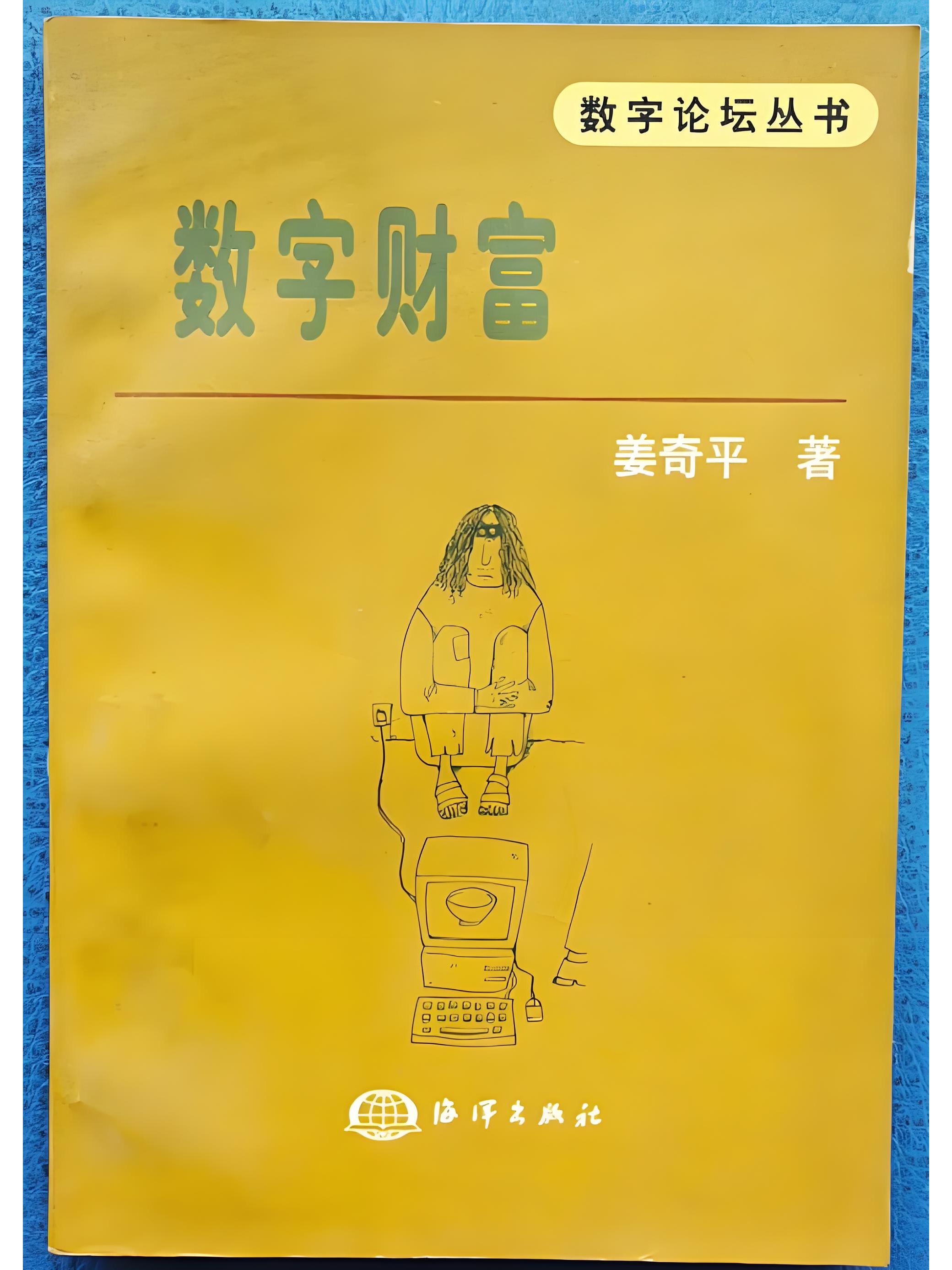 财富指什么(财富是什么意思解释)