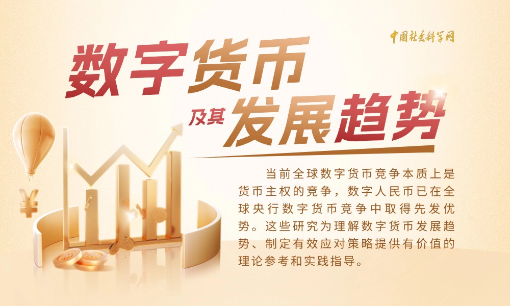 数字货币新闻(数字货币新闻网站)