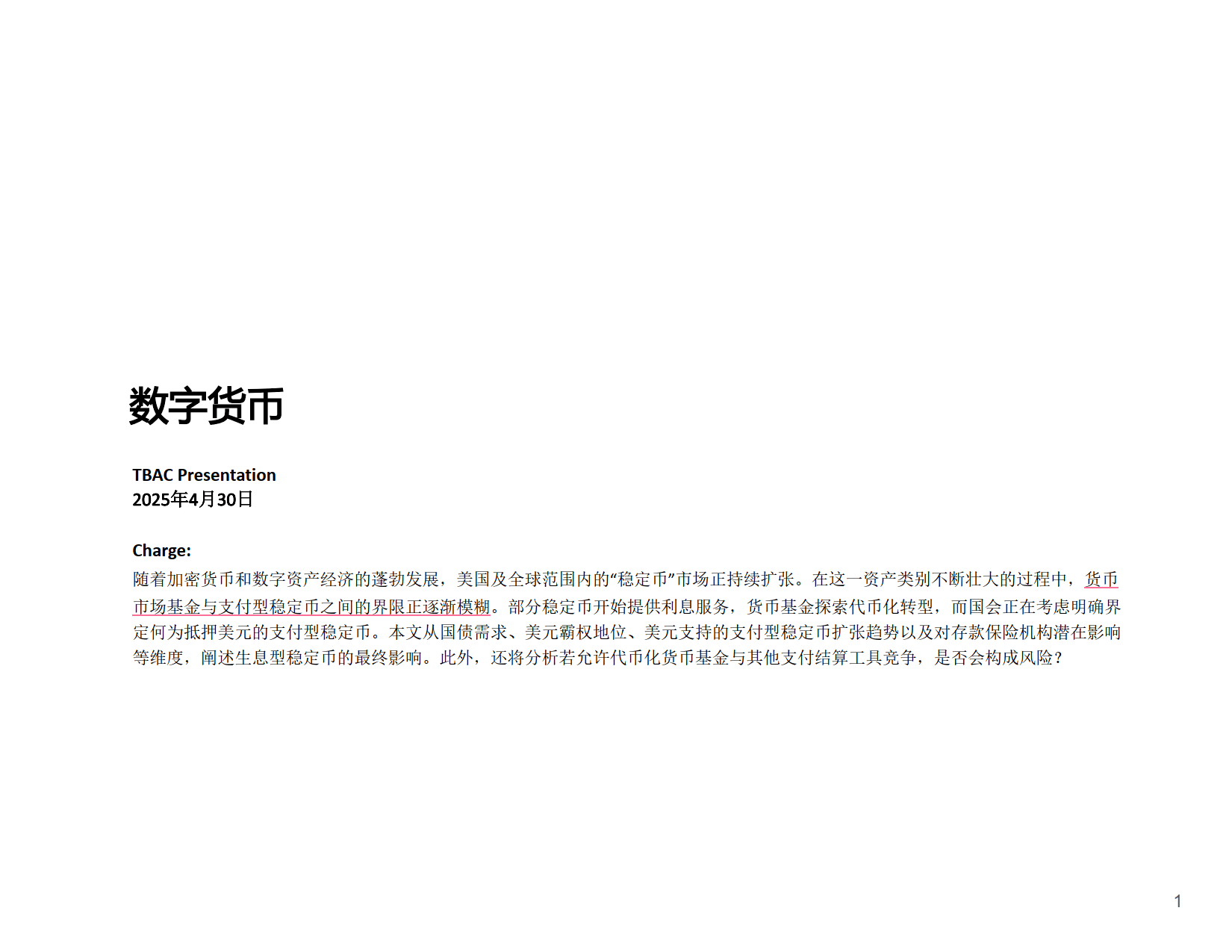 数字货币新闻(数字货币新闻网站)