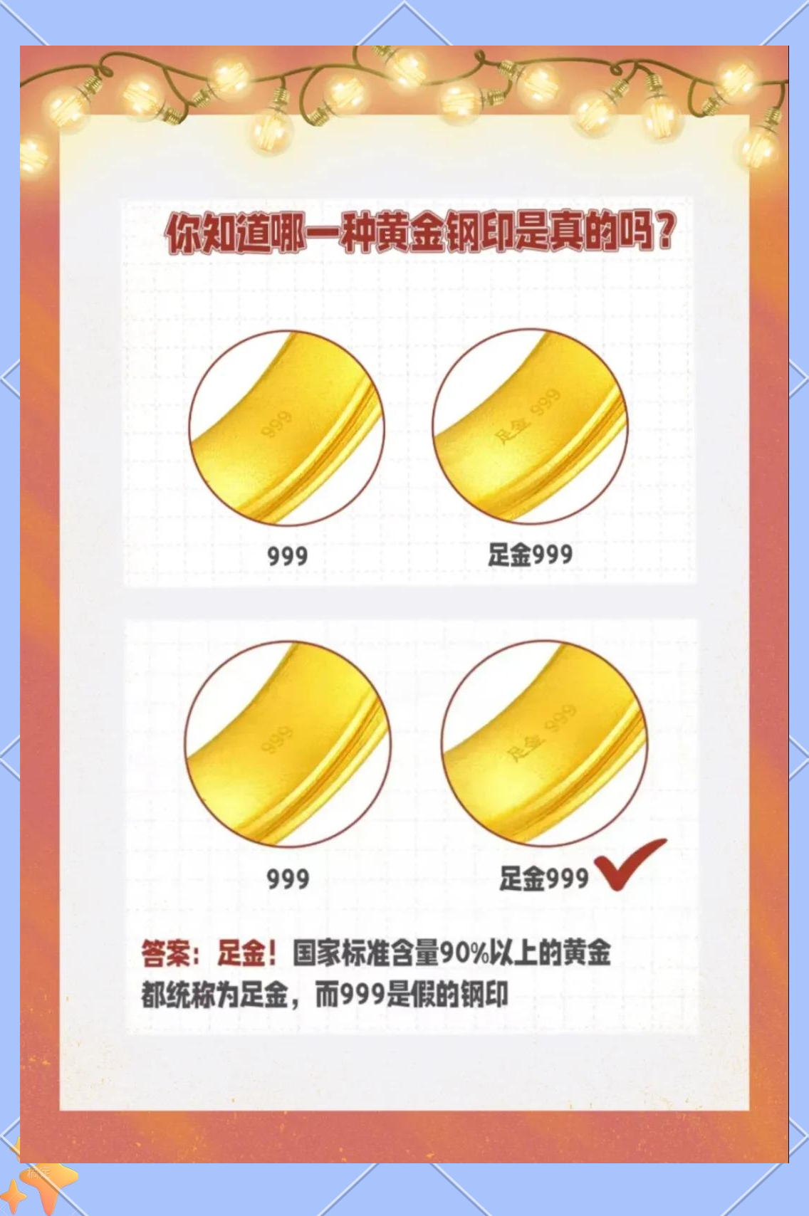 黄金足金999什么意思(黄金足金999什么意思啊) 黄金足金999什么意思(黄金足金999什么意思啊)