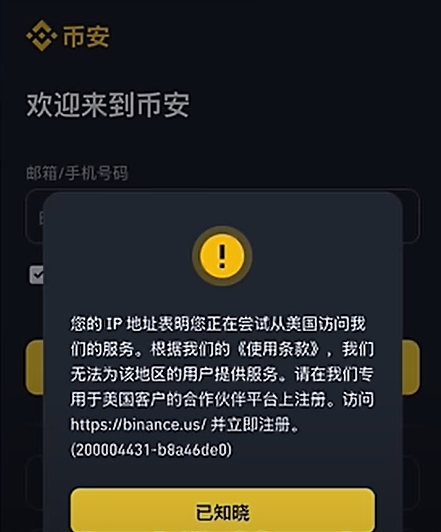 币安官方网站(币 安app官网网站)