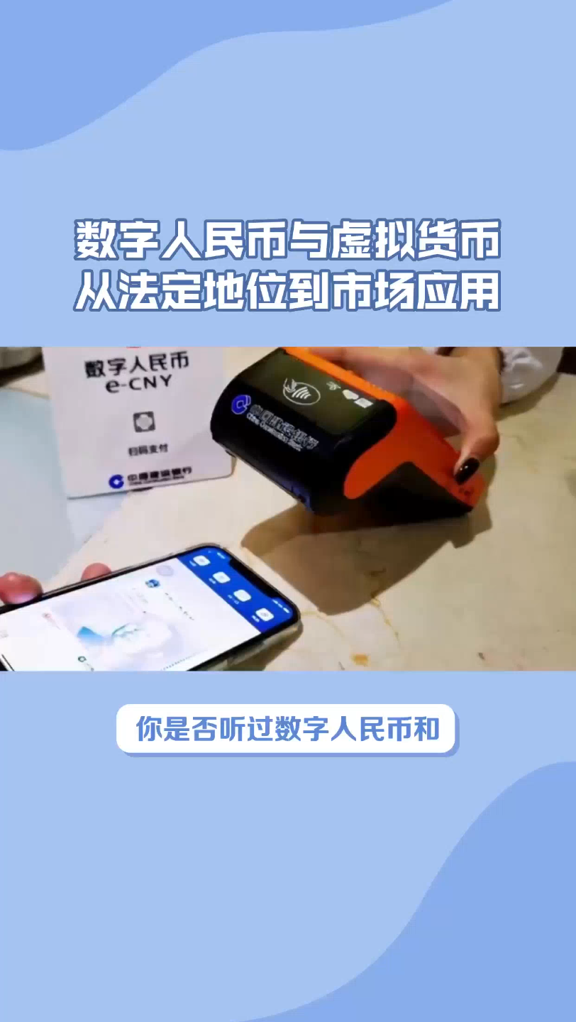 数字货币新币发行(数字货币新币发售)