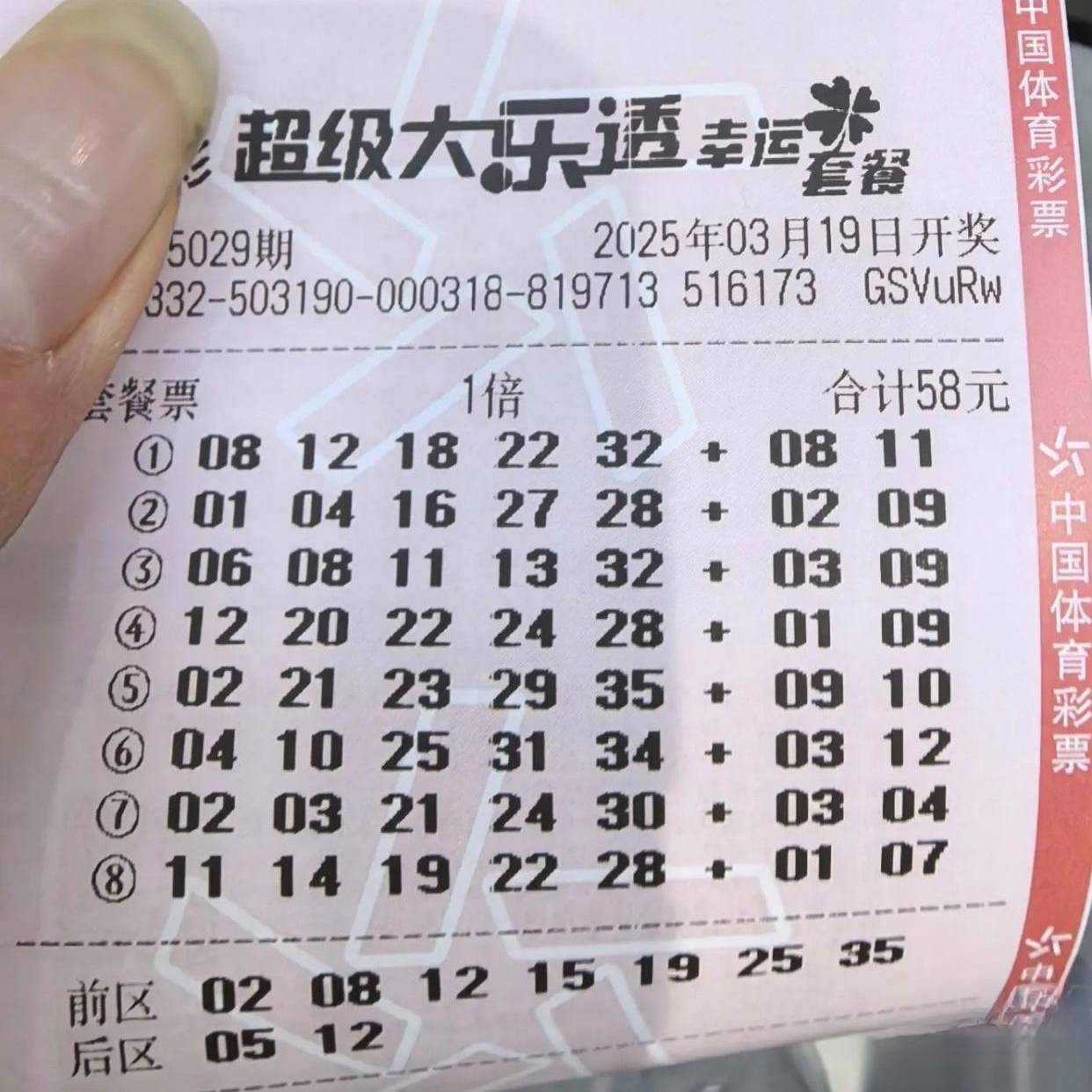 票型什么意思(票票是啥意思)