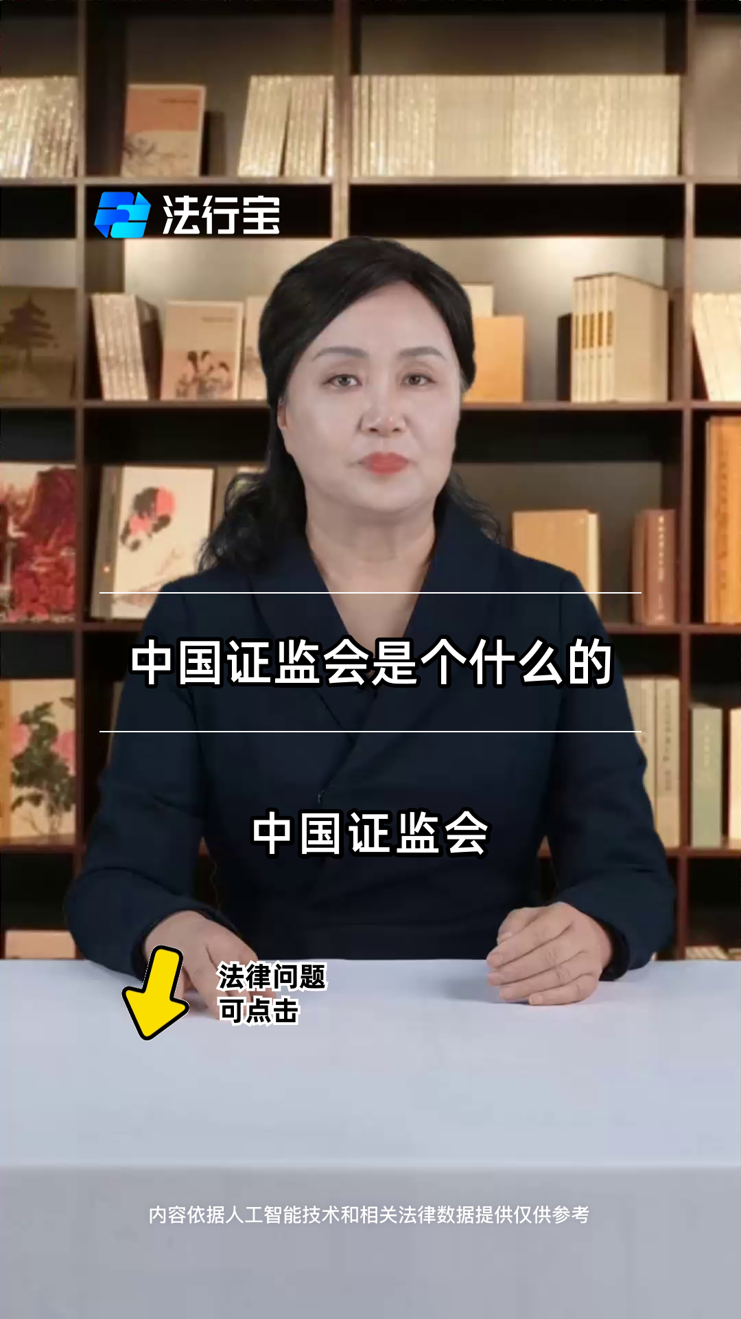 证监会是什么(证监会是什么监督)