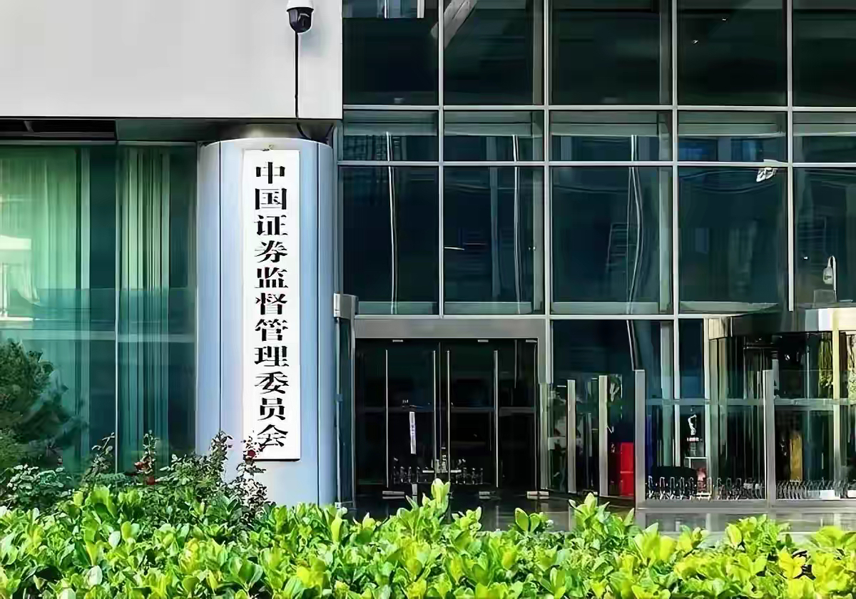 证监会是什么(证监会是什么监督)