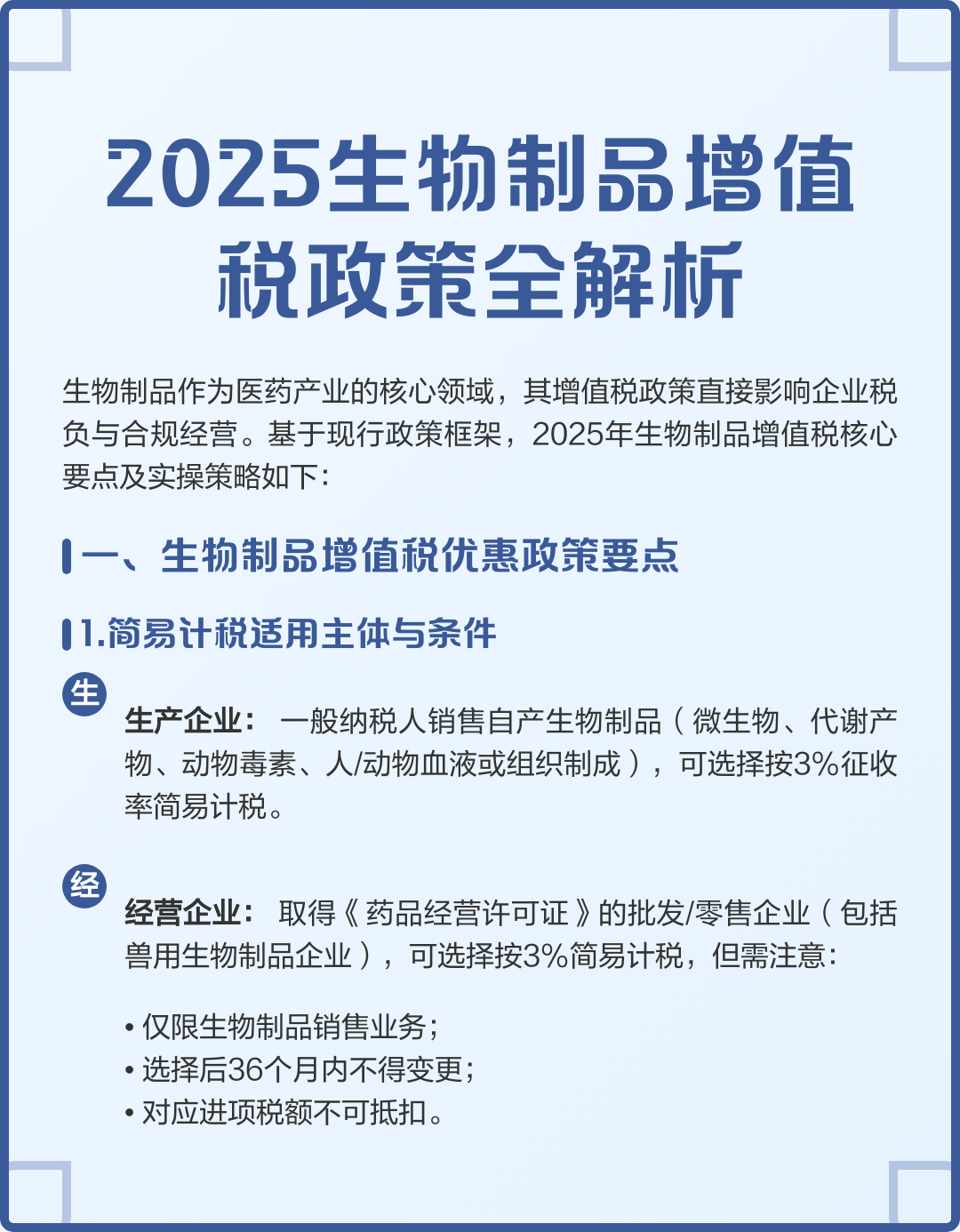 药品什么税(2021药品税率是多少)