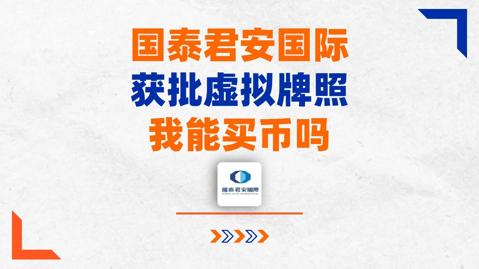 中国唯一合法虚拟货币是什么(中国合法的虚拟币)