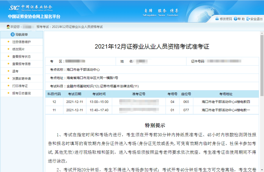 证券从业证考什么(证券从业证书考什么)
