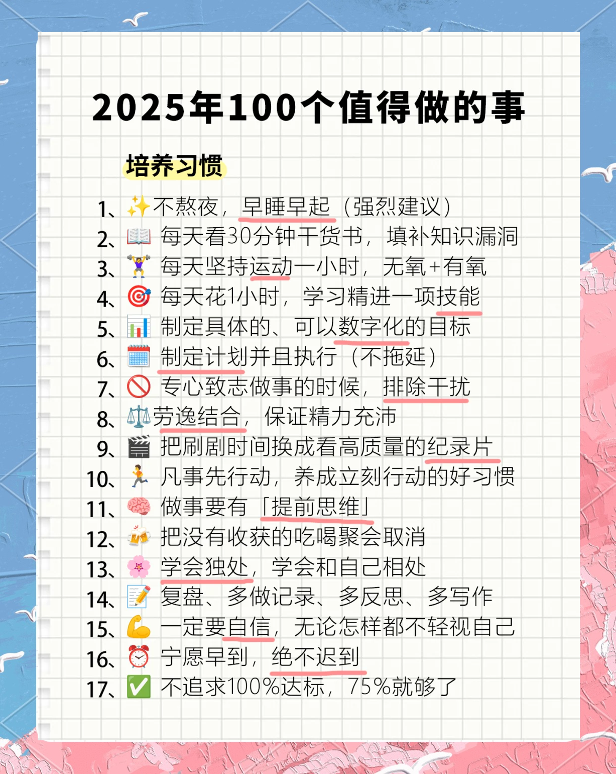 2020年目标是什么(2020年有啥目标)