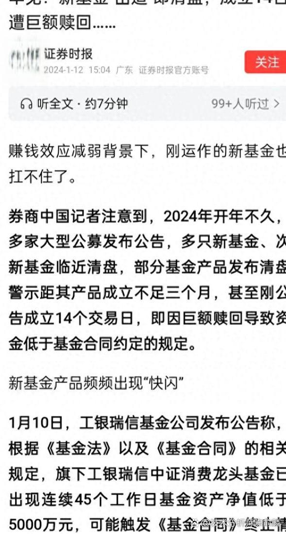 基金为什么不能赎回(为什么基金不能全部赎回剩下的怎么办)
