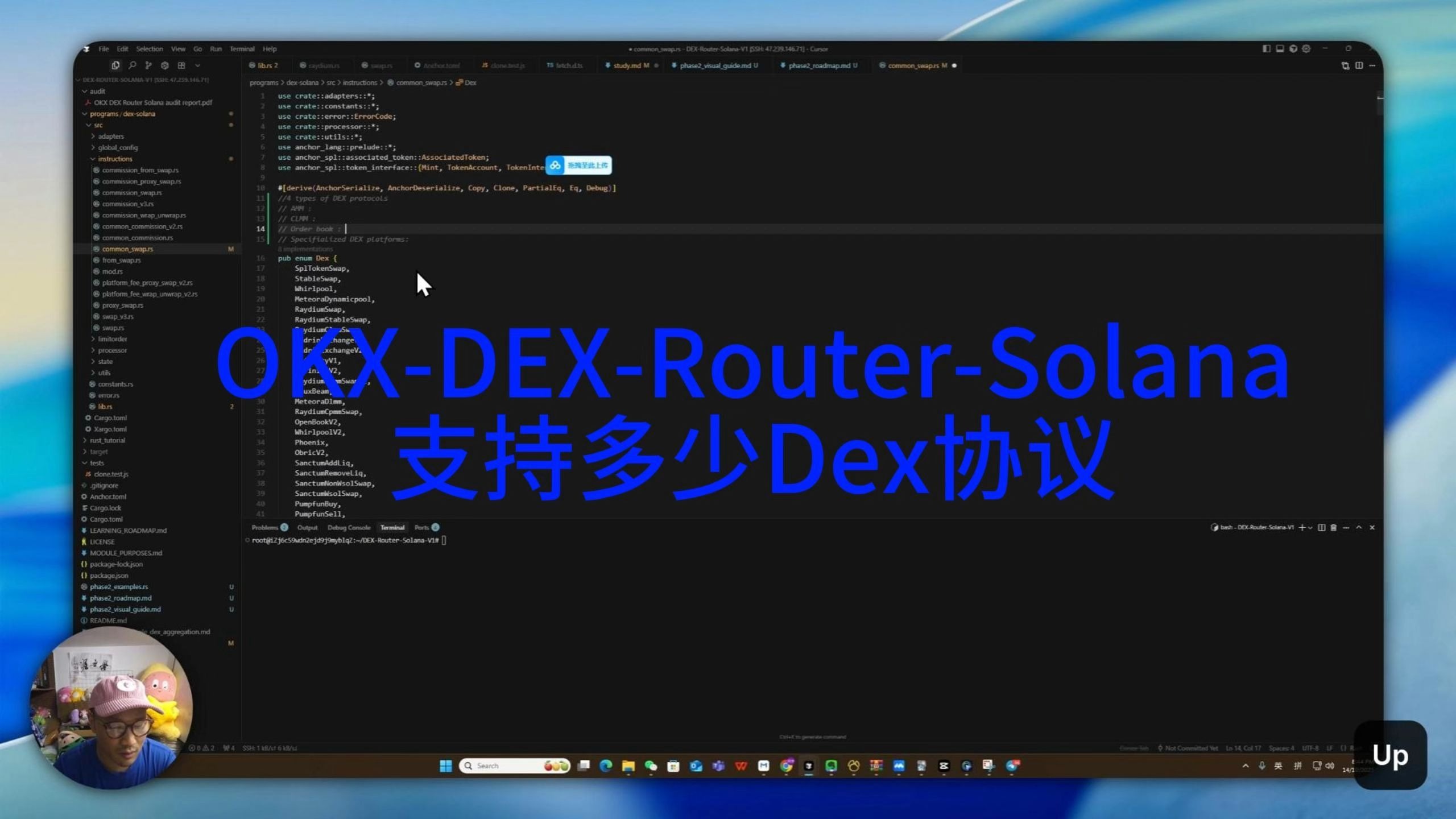 Dex(德信)