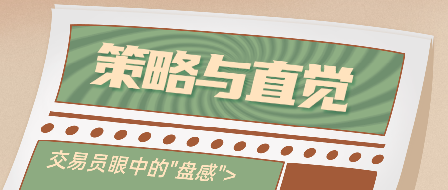 什么是盘感(盘感重要还是技术重要)