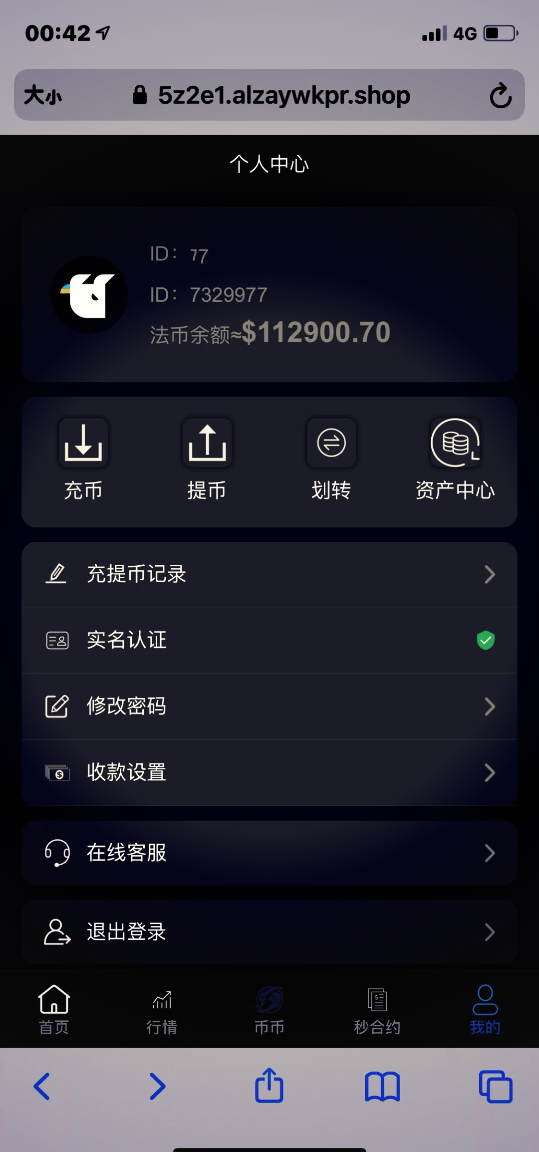 usdt汇率(btc usdt汇率)