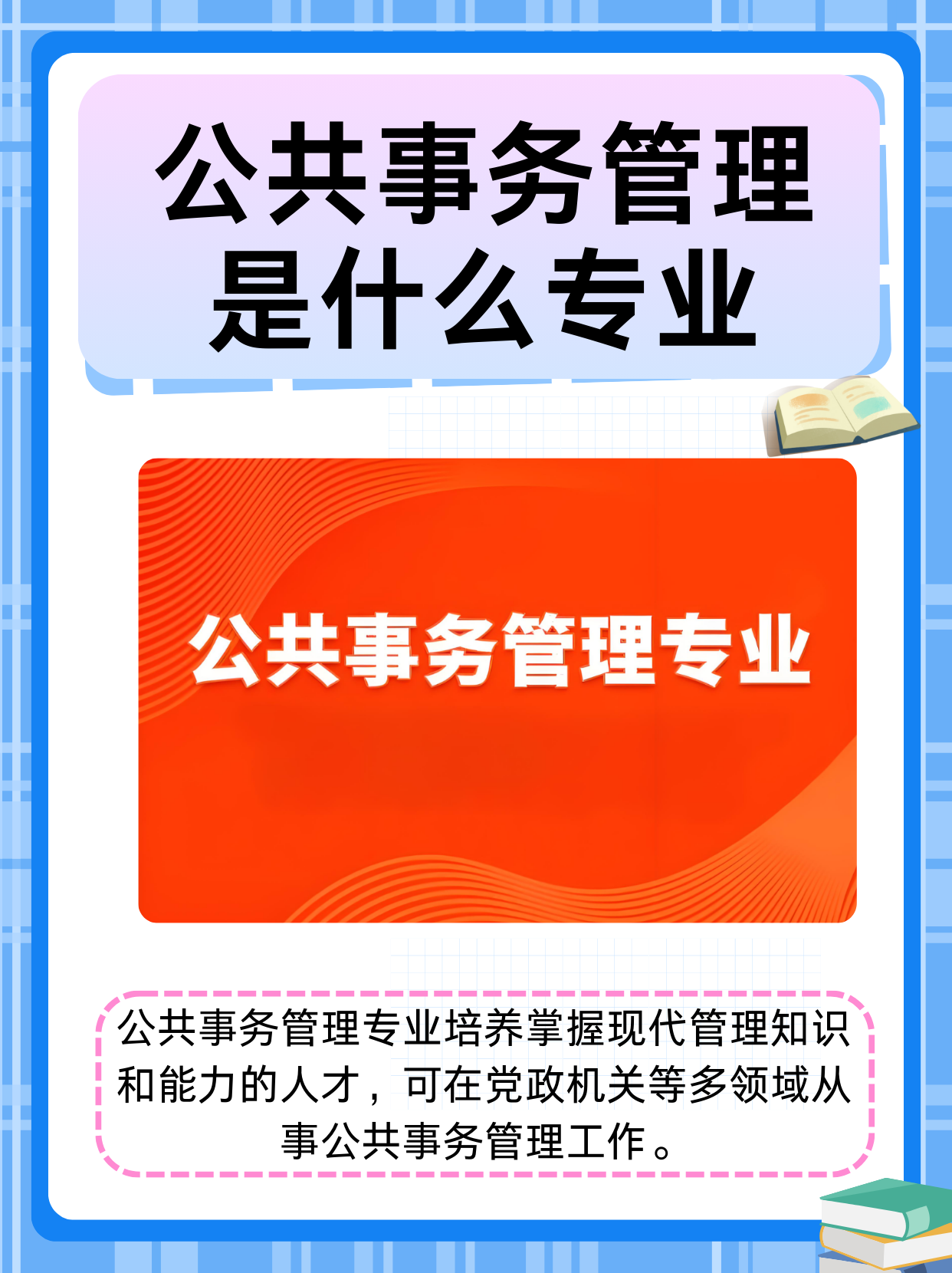什么是监督管理(什么是监督管理职能)