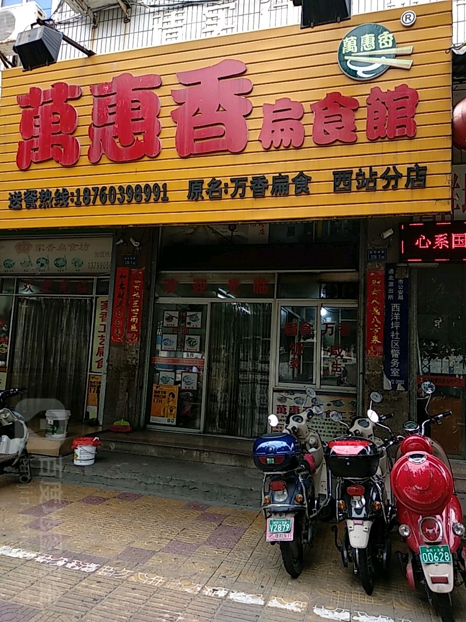 万惠是什么(万惠是什么贷款)