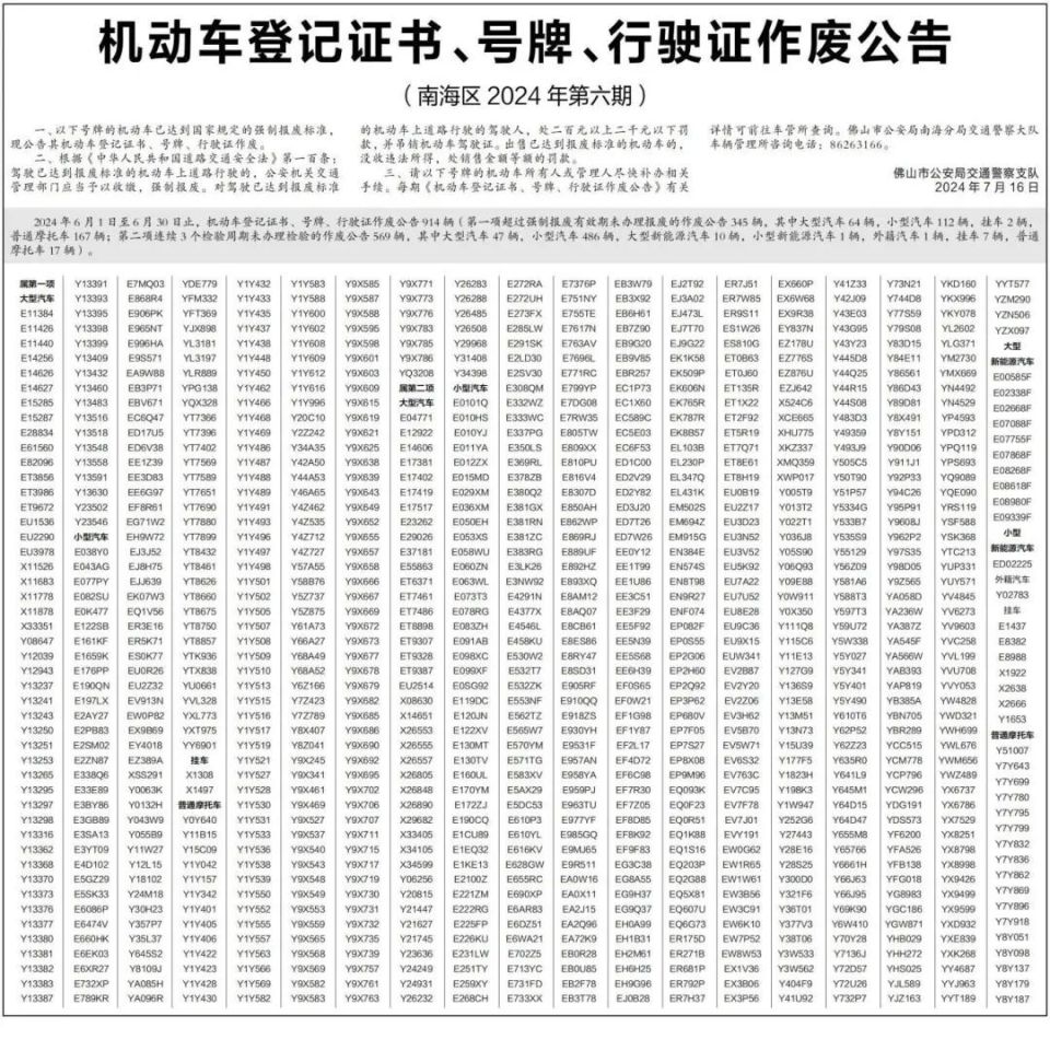 汽车公告是什么(汽车公告是什么时候归口工信部)