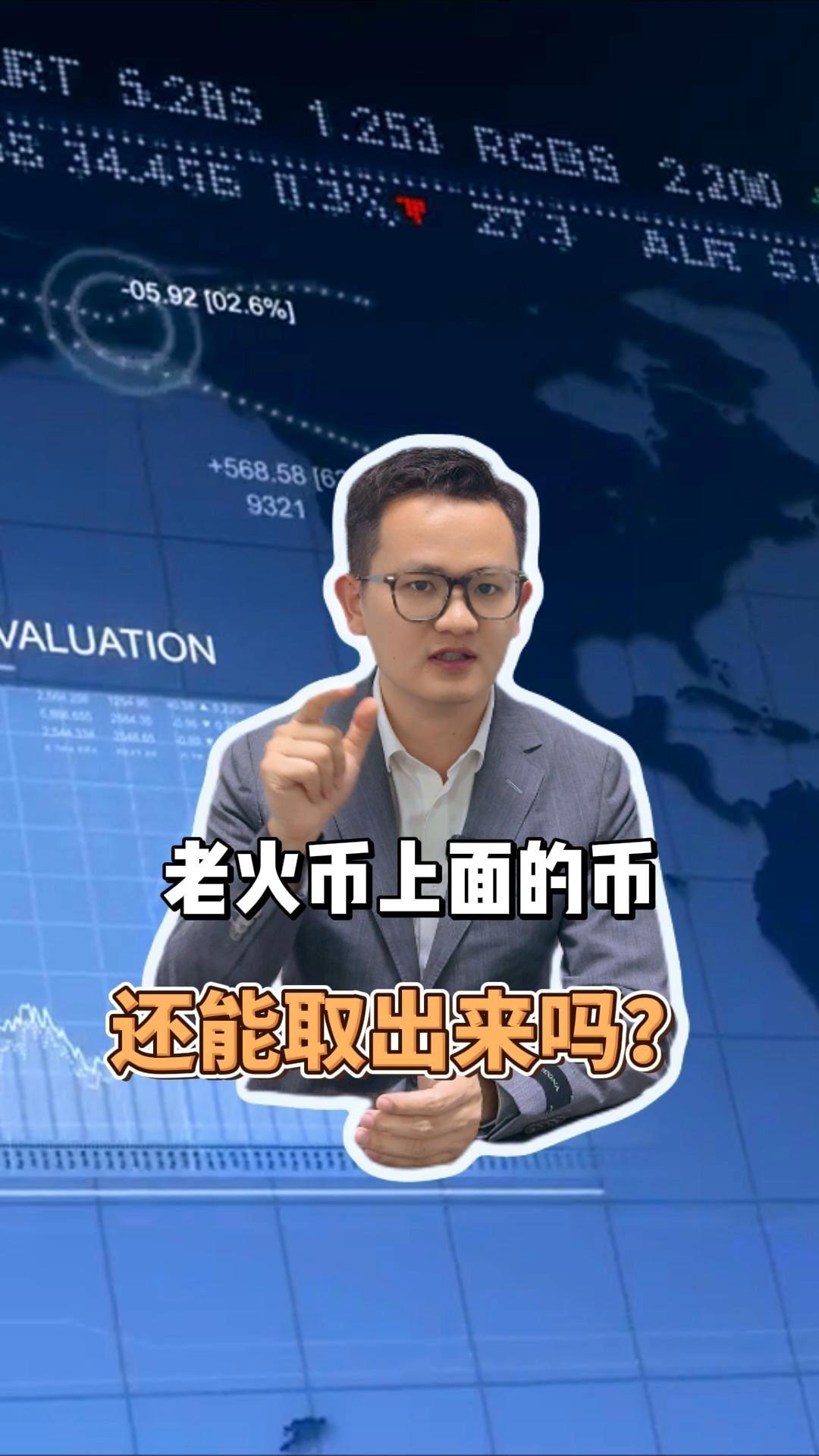 火币官网app(火币官网huobi)