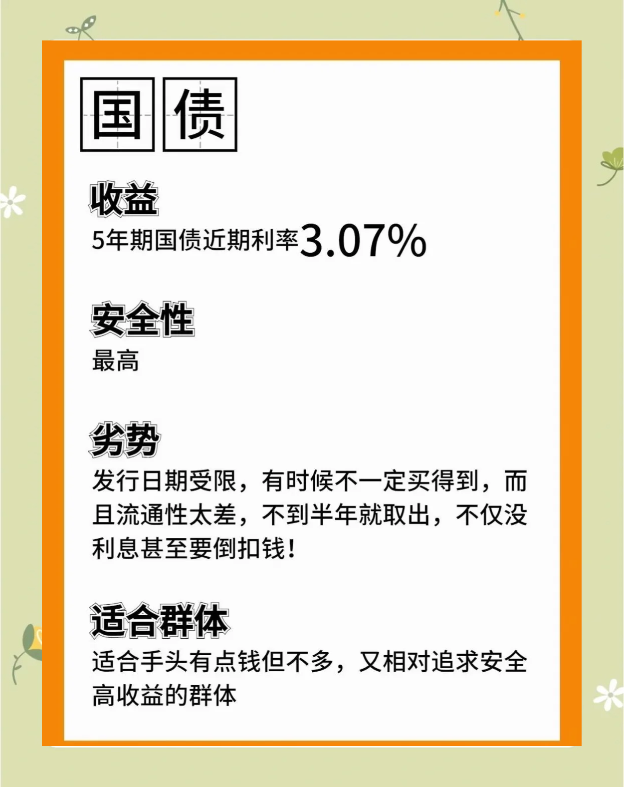 城投债是什么(城投债是什么安全吗)