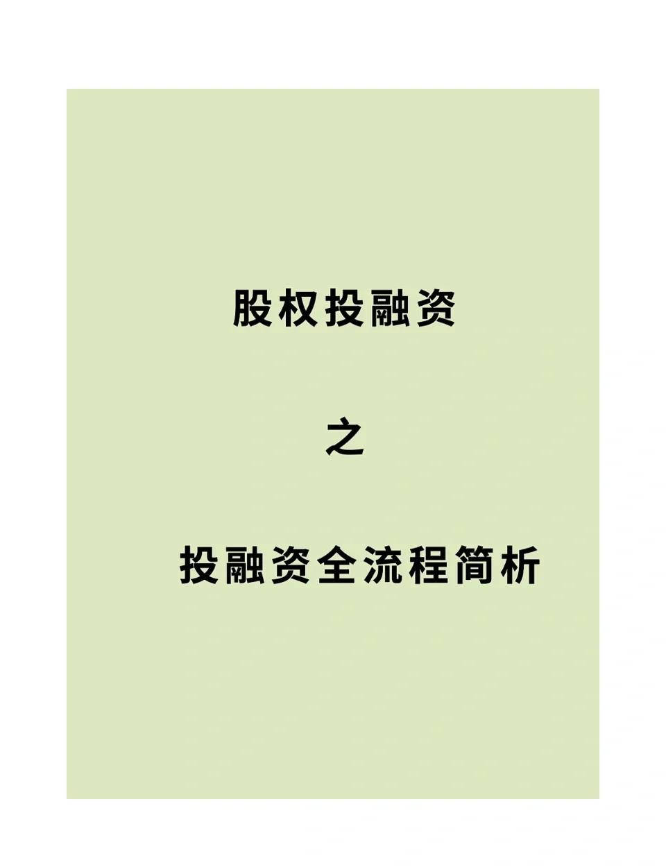 什么叫项目融资(什么是项目融资)