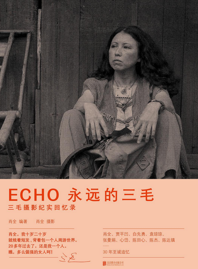 三毛为什么叫三毛(三毛为什么给自己取名三毛)