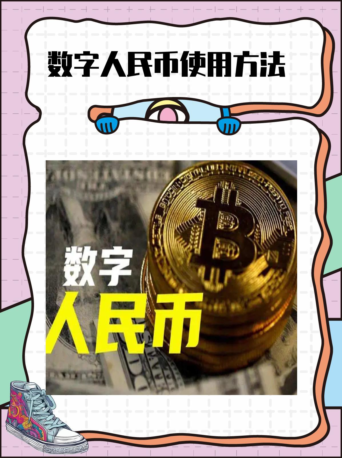 数字货币网址(数字货币门户)