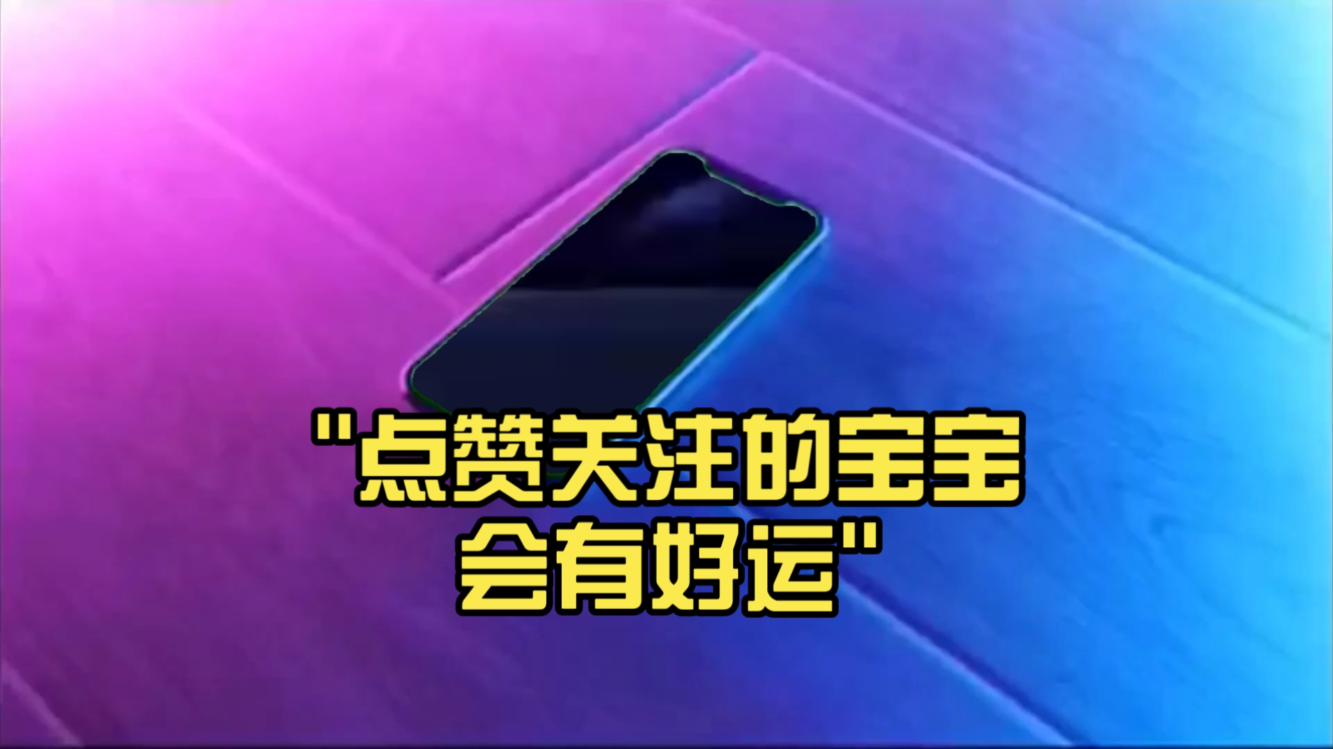 点关注有什么用(抖音点关注有什么用)