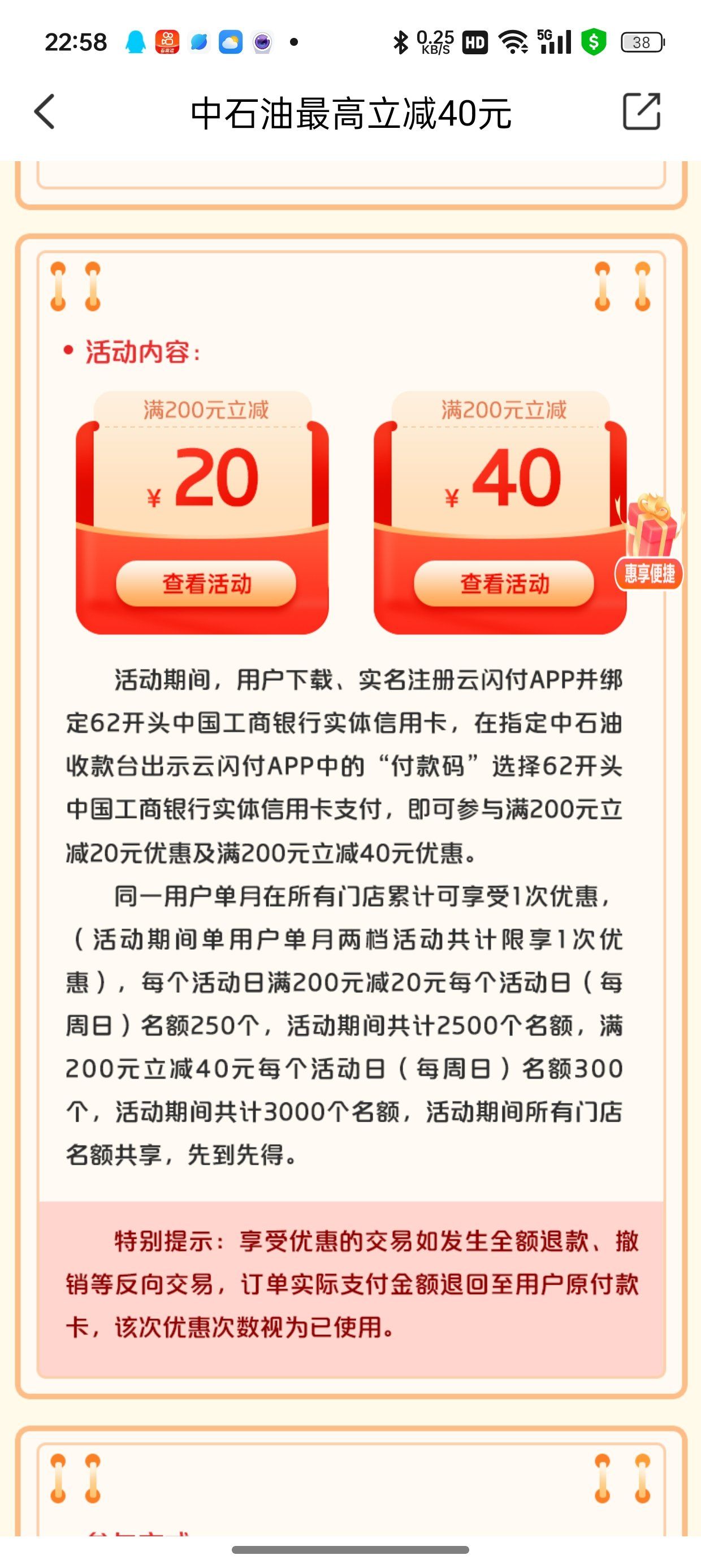 什么信用卡加油有优惠(什么信用卡加油优惠力度大)