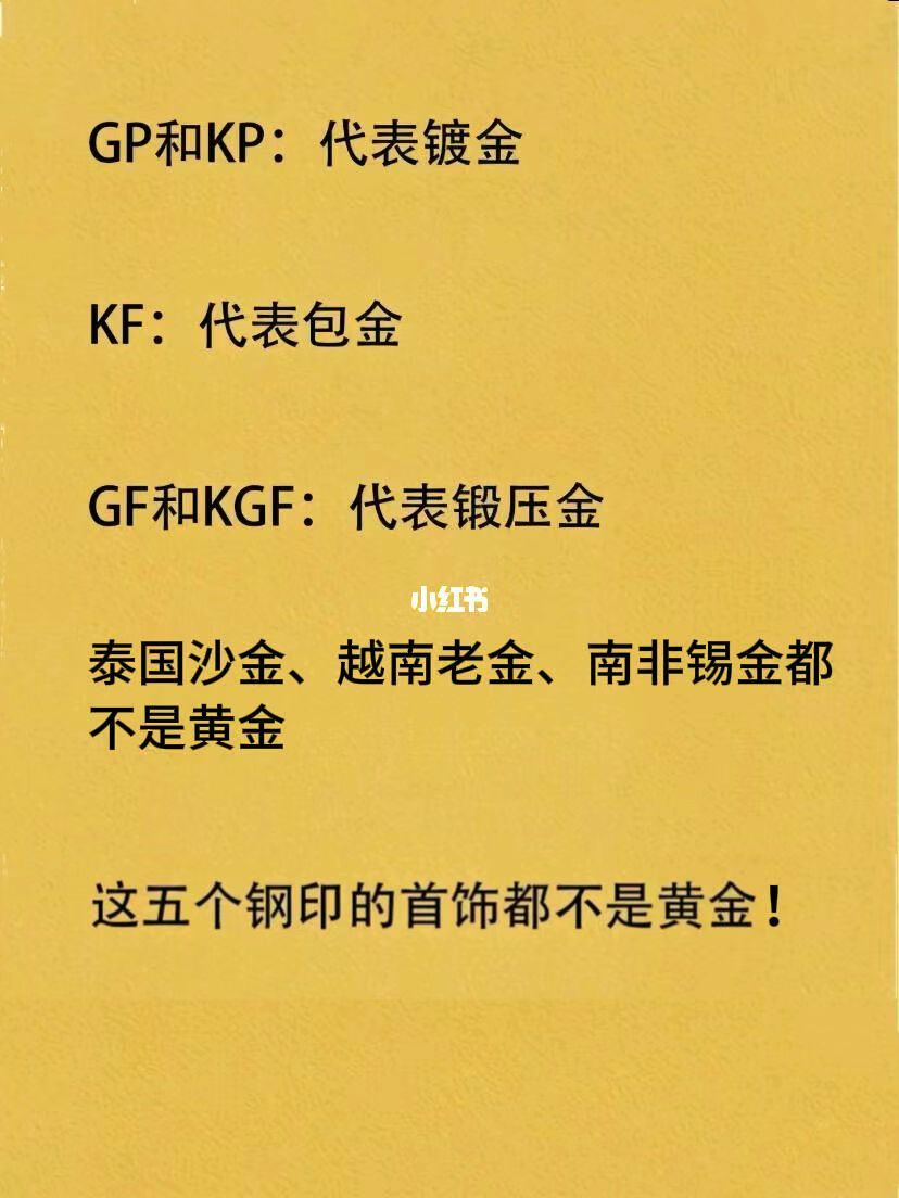 标注足金什么意思(足金标)