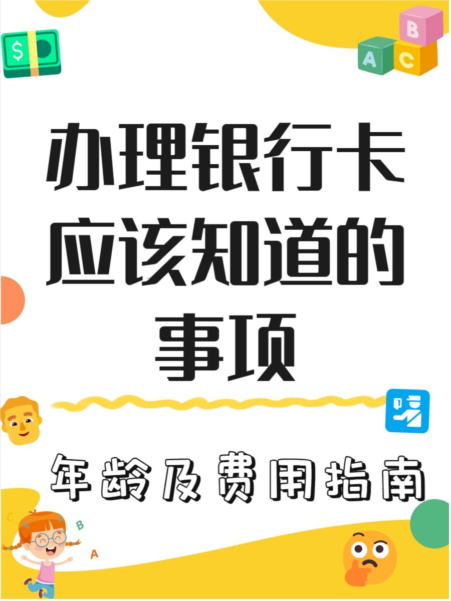 怎么知道什么银行(怎么知道什么银行卡被冻结)