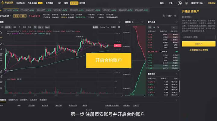 关于币安客户端下载的信息