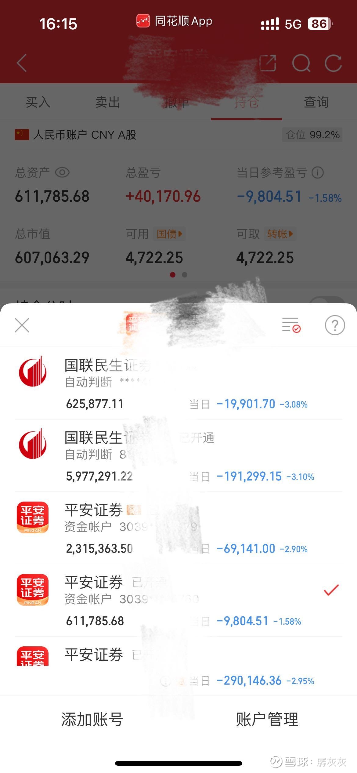 持仓是什么(我的持仓是什么意思)
