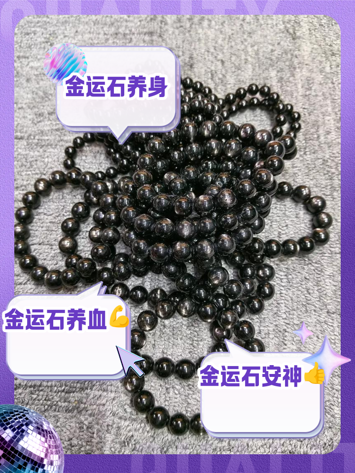 什么是金运(什么是金运之命)