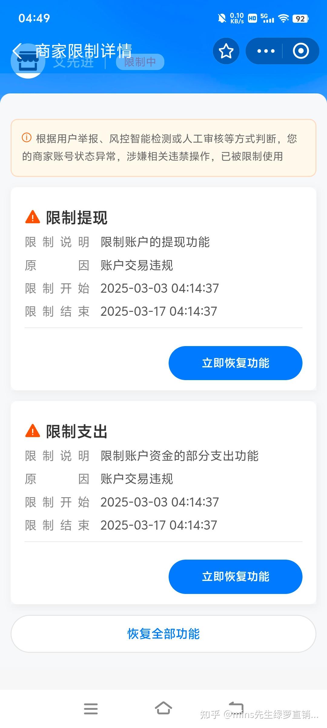 支付宝有什么风险(支付宝的风险及防范措施)