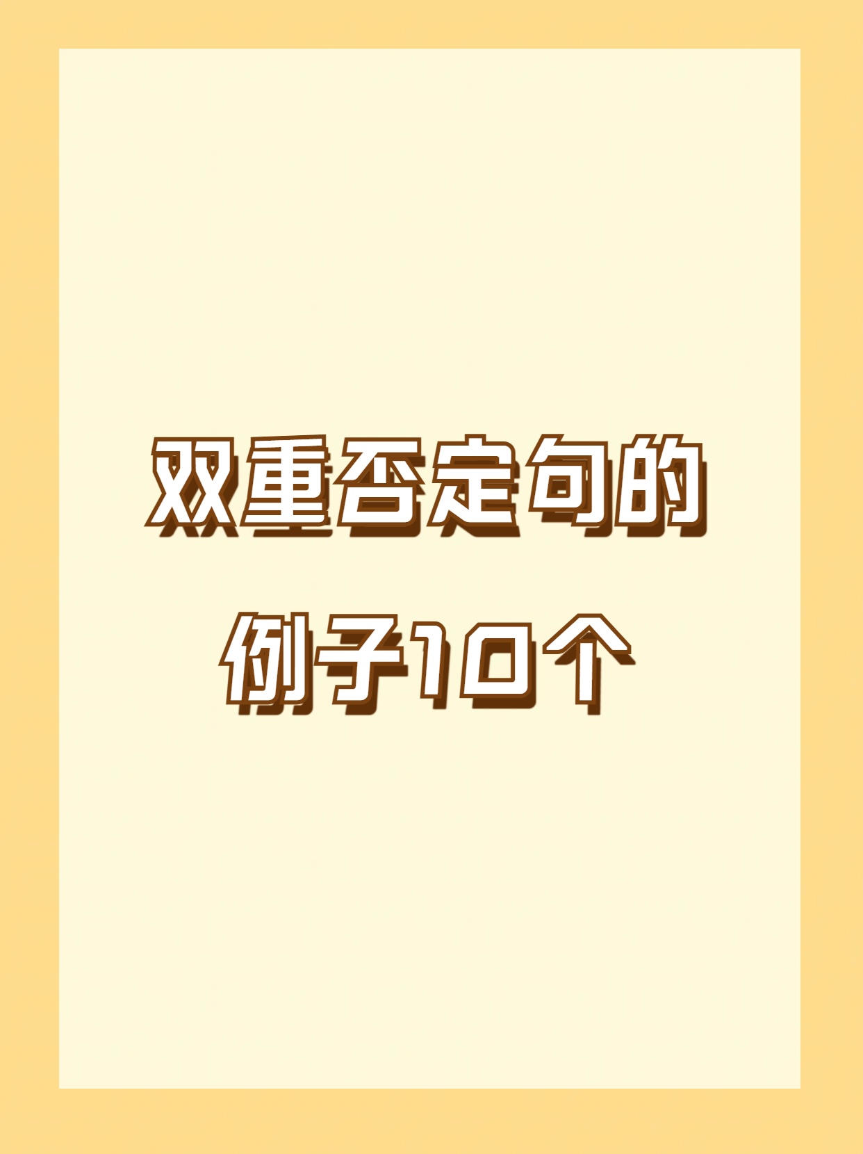 对倒是什么意思(宁听坎搭不听对倒是什么意思)