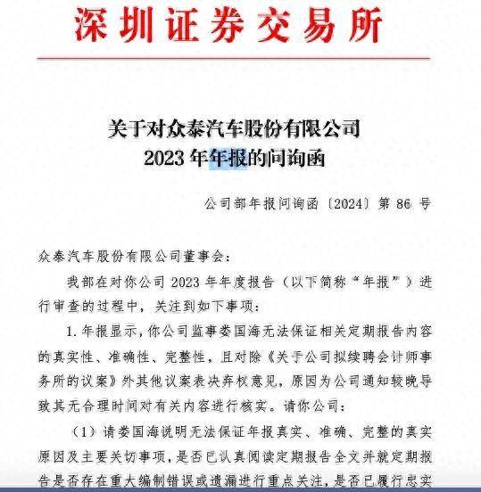 问询函是什么(问询函内容)