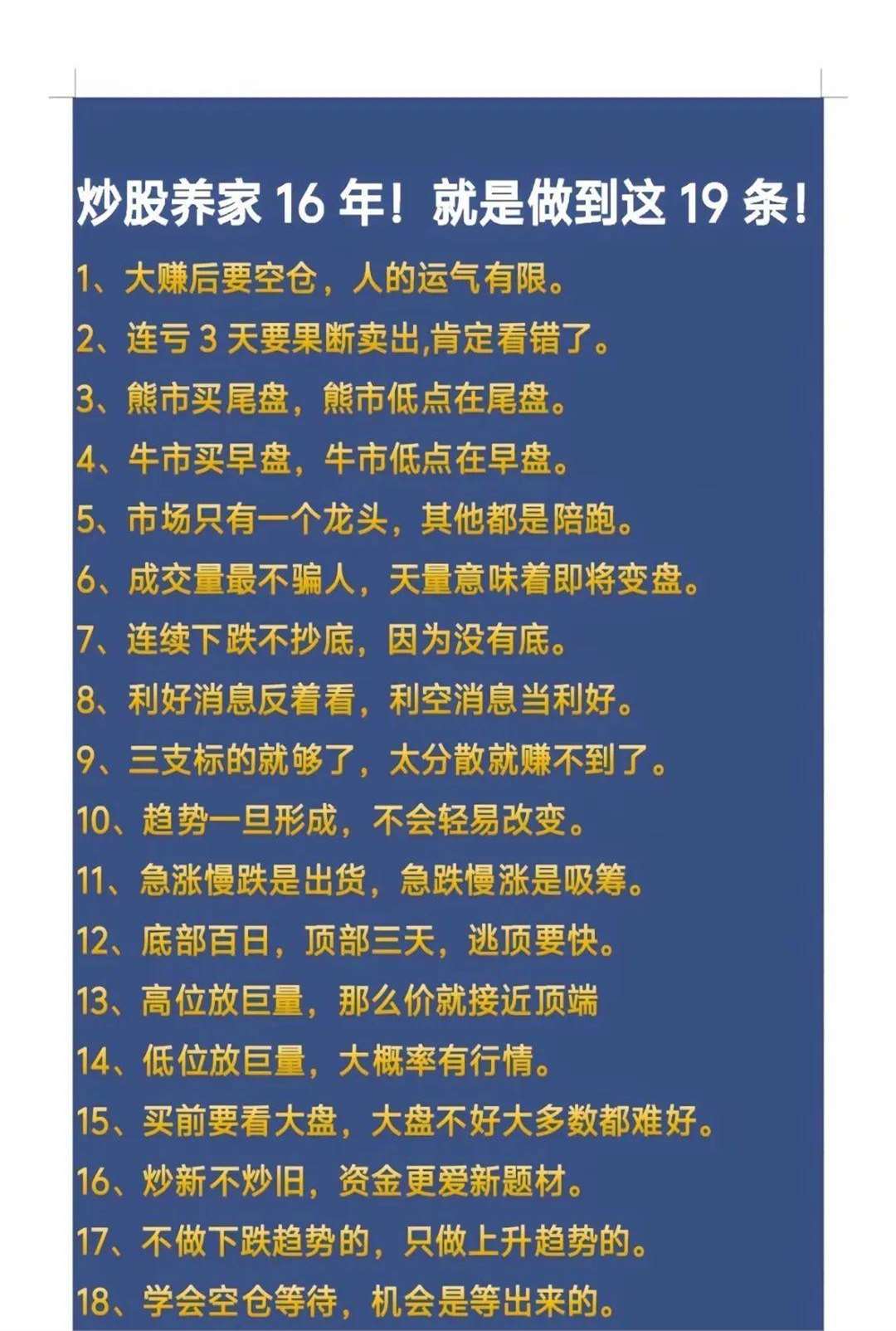 炒股是什么原理(炒股究竟是怎么一回事)