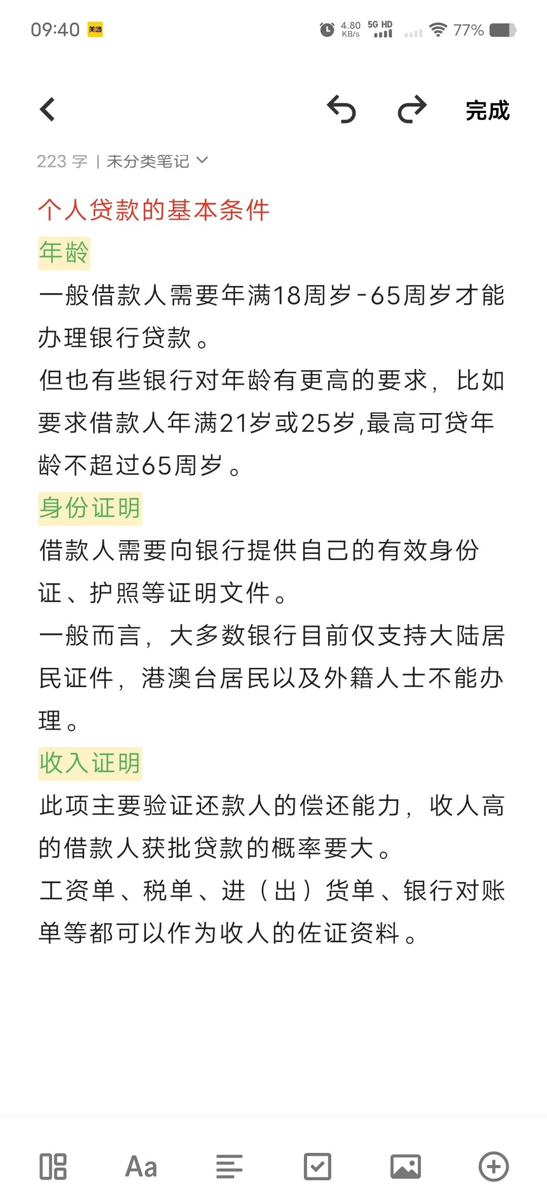 贷款手续费是什么(贷款手续费收取方式)