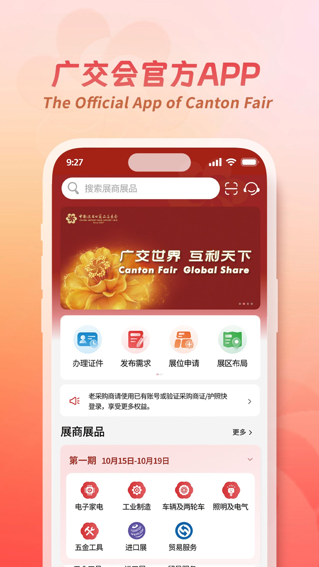 数交所app下载(数交所交易平台下载)