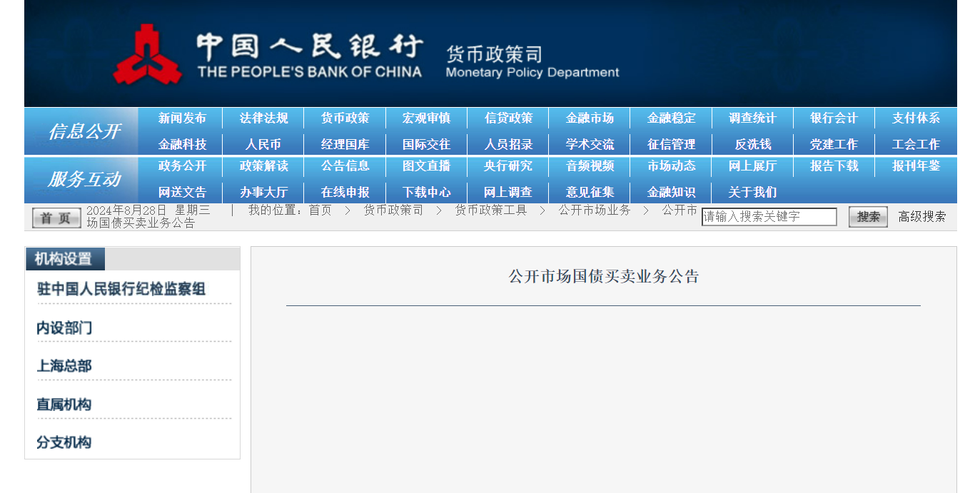 中国人民银行app下载(最新版中国人民银行app下载)