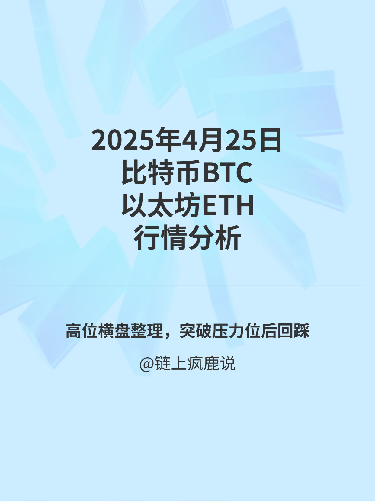 比特币行情高位调整(比特币持续走高)