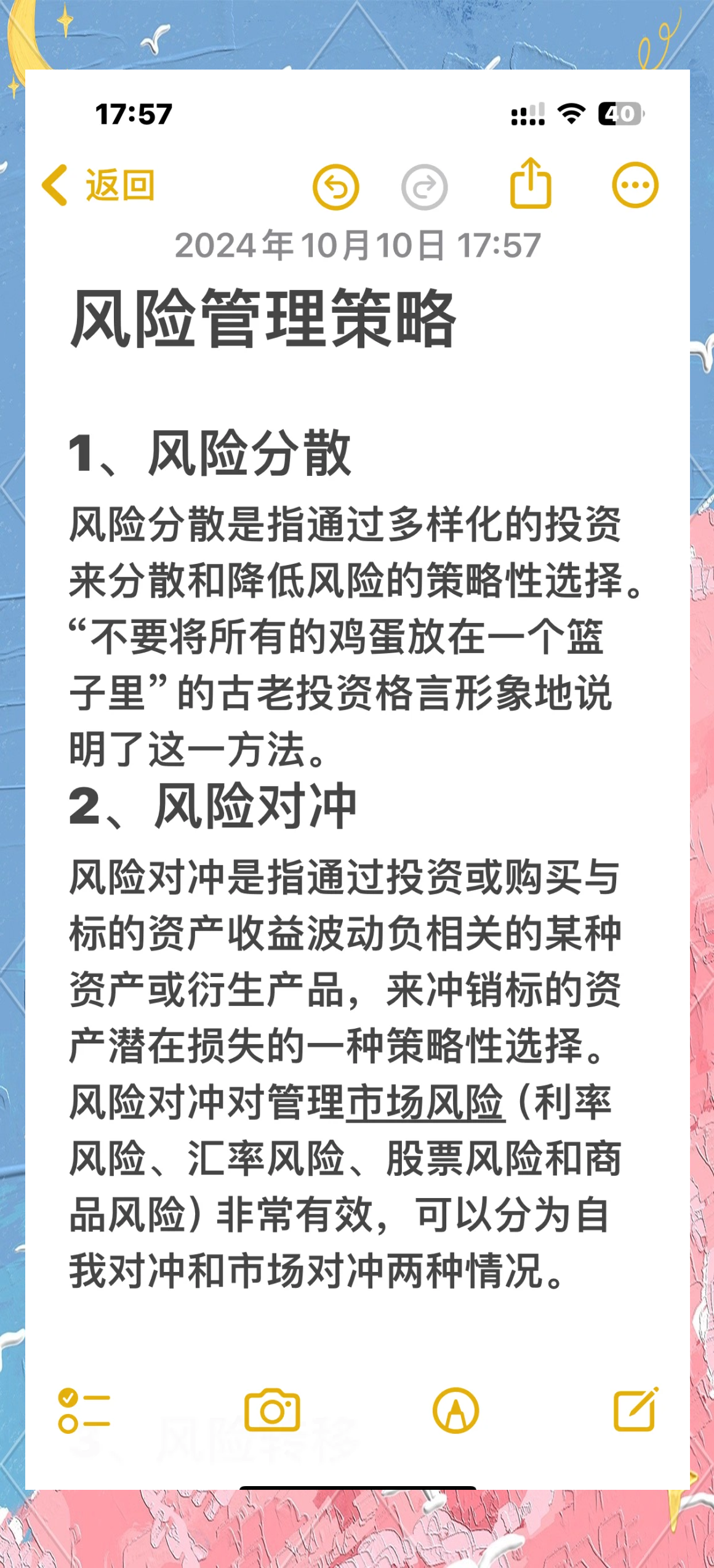 什么是业务风险(业务风险转化为管理风险) 什么是业务风险(业务风险转化为管理风险)