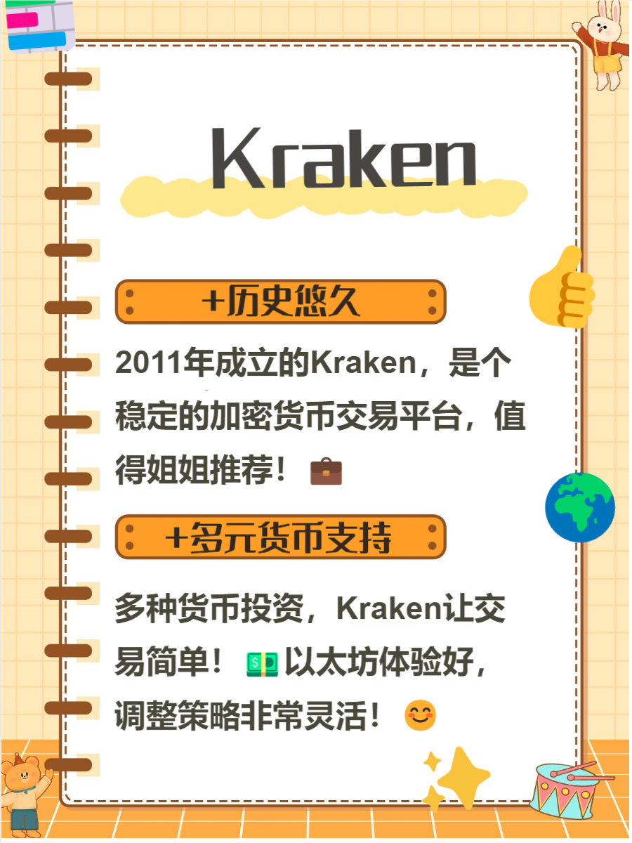 kraken交易平台(kraken中文交易平台) kraken交易平台(kraken中文交易平台)
