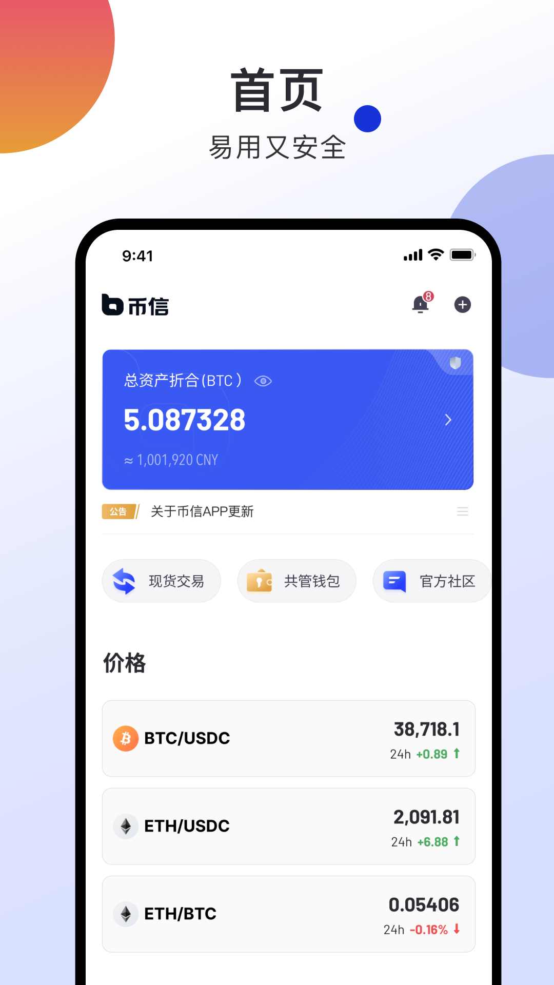 虚拟货币app(虚拟币交易app十大)