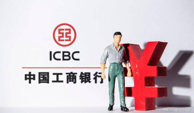 什么是工银(什么是工银信使扣费)